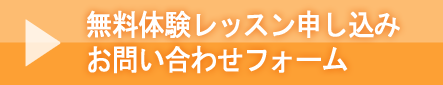 お問い合わせページへ