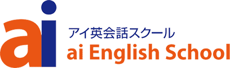 アイ英会話スクール