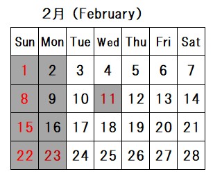 営業日カレンダー